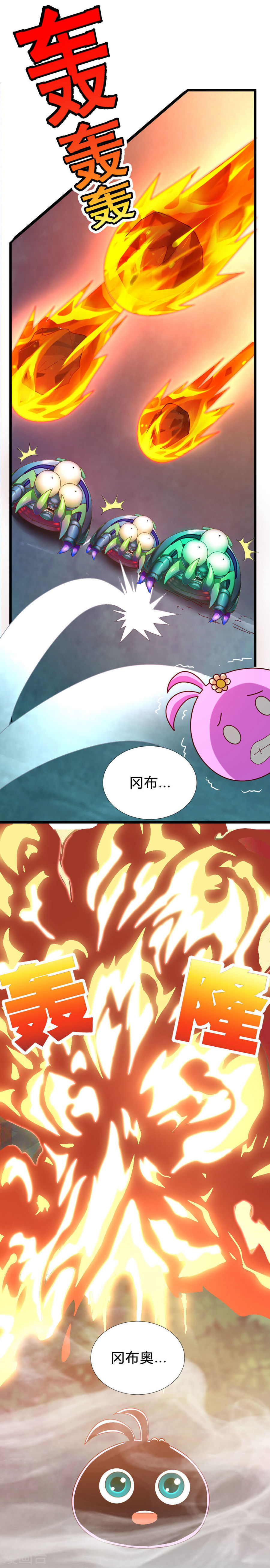 第7话混乱的一晚-不思议异界游侠-雷霆游戏（第8张）